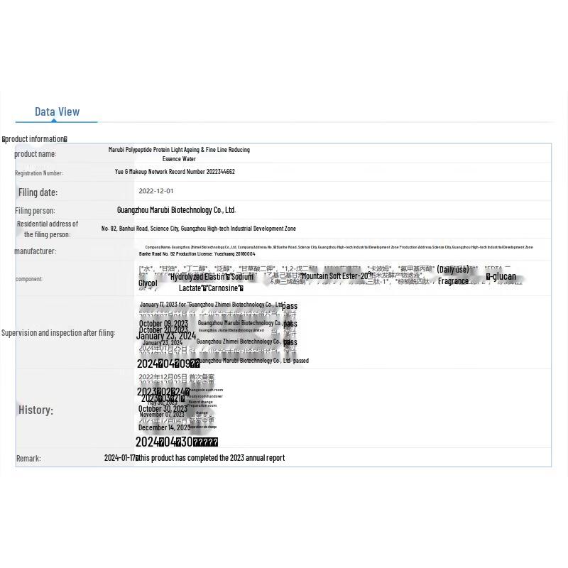 Marubi Polypeptide Anti-Aging Essence Water