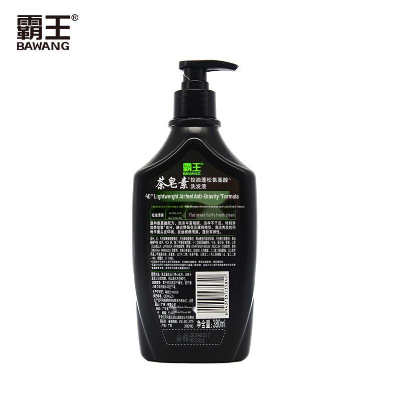 Bawang Tea Saponin Oil Control Volumizing Amino Acid Shampoo