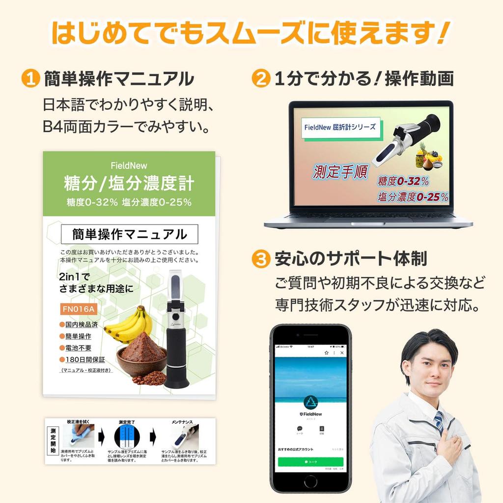 FieldNew Refractometer/Sugar Concentration Meter [Suitable for both salt and sugar content] Domestic Brand, Japanese Instruction Manual & Calibration