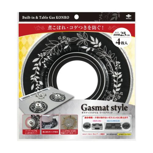 Toyo Aluminum Gas Mat, 25cm Diameter, Pack of 4, Black, Ring Shape, Boil-Over Guard, Easy Installation, Burn-Prevention, Stove Cover, S3124