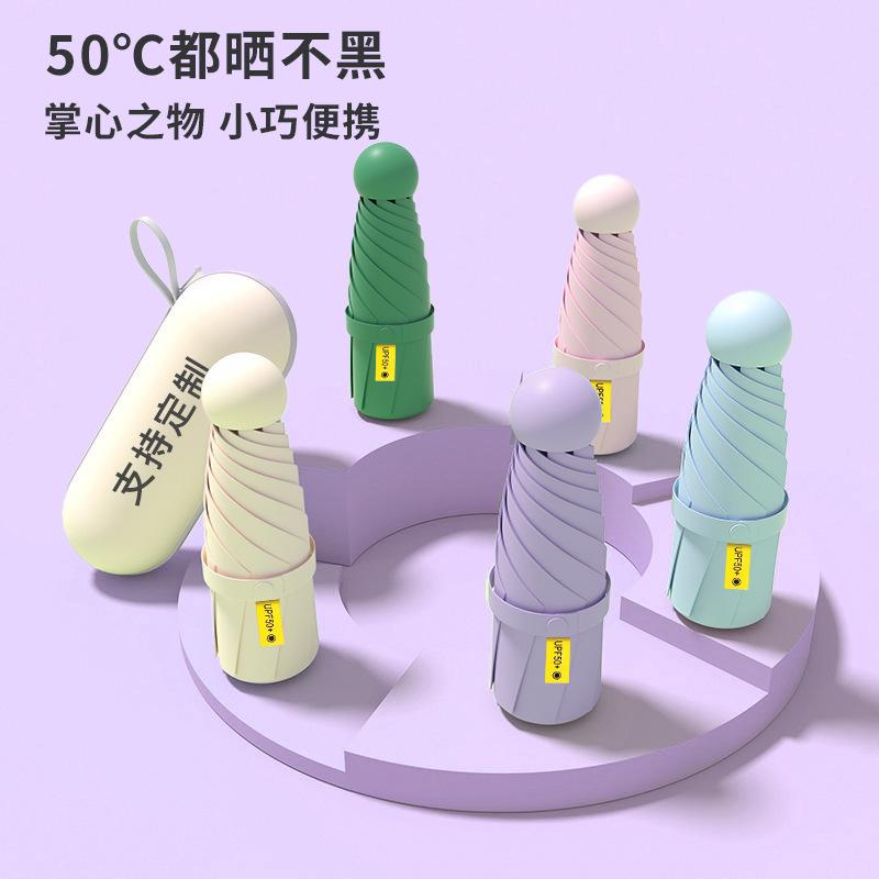 Sunscreen 6-bone 50-fold Umbrella Vinyl Folding Sun Umbrella Pocket Capsule Umbrella Small Fresh Sunshade Umbrella Advertising Umbrella
