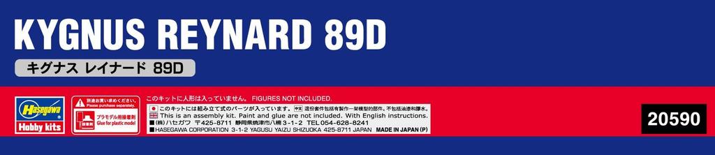 Hasegawa Cygnus Reynard 89D Plastic Model 20590 1/24