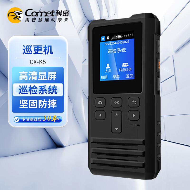 

Comet CX-K5 4G GPS Intercom Patrol Device CN plug (adapter included)