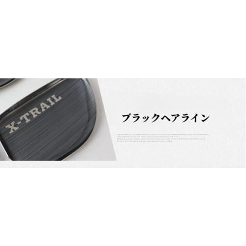 Full set of 4 inner handle covers specifically designed for Nissan X-TRAIL T32 Made of stainless steel! Mirror finish interior panel (silver)