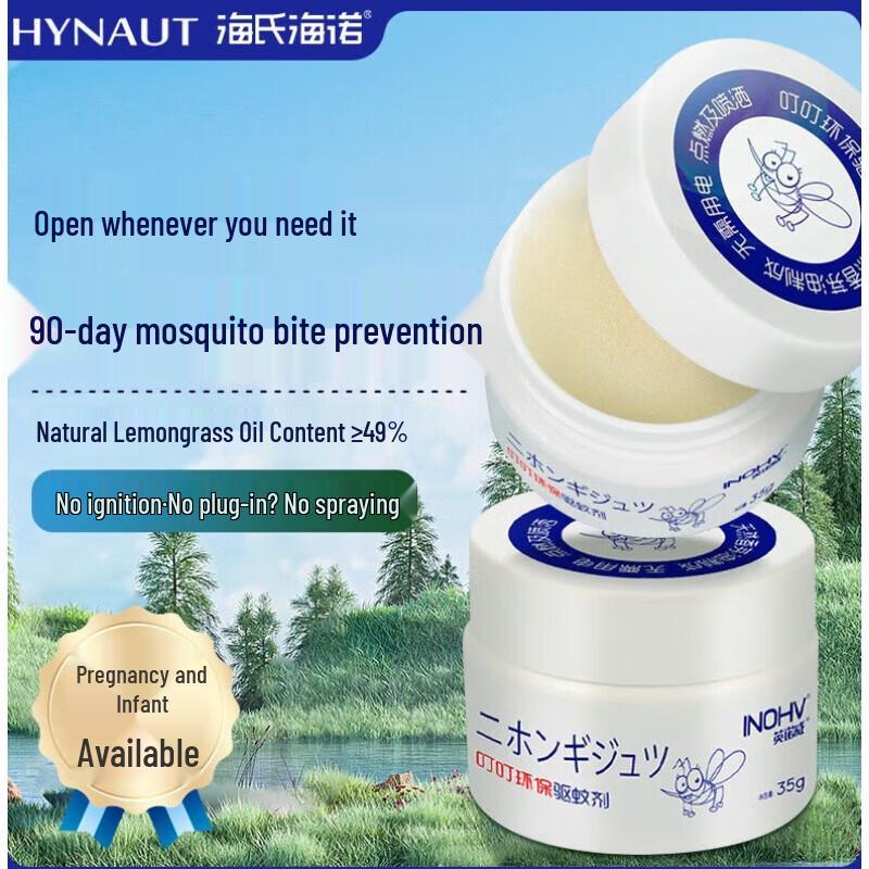 Haishi Hainuo Dingding Plant-Based Mosquito Repellent
