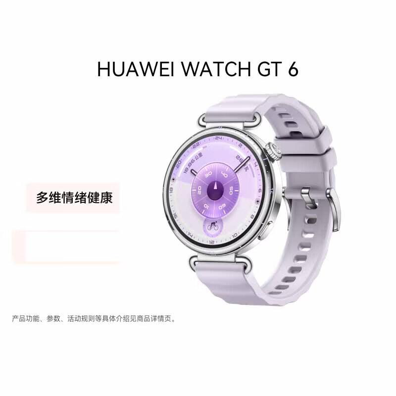 

Huawei WATCH GT 6 Smartwatch (CN version)