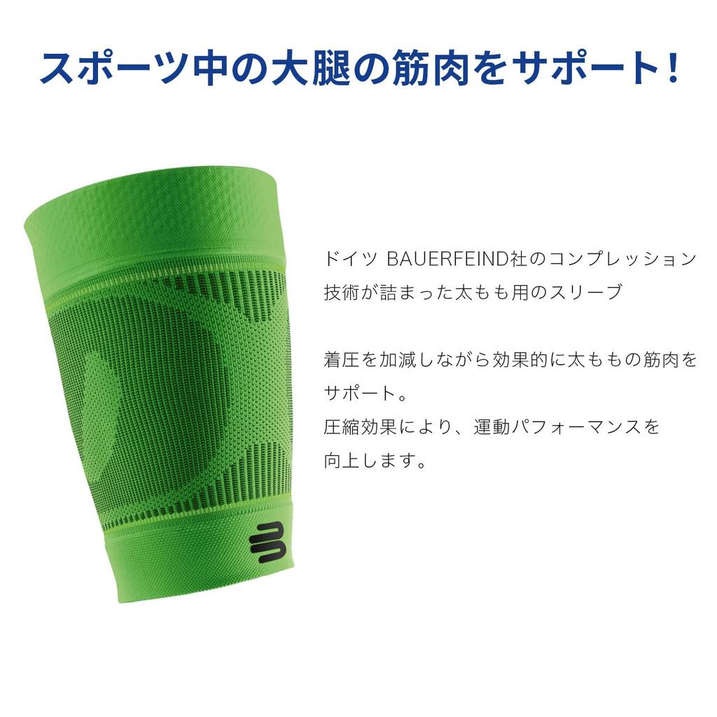BAUERFEIND Sports Compression Sleeves Upper Sports Leg Sleeves for Made in Compression Reduces Muscle Vibration and Promotes Energy Leg, Thighs,