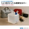 APM Japan Large Capacity Compact Water Jug Water Tank 20L 2-Pack Foldable Soft Type [Leisure & Disaster Preparedness]
