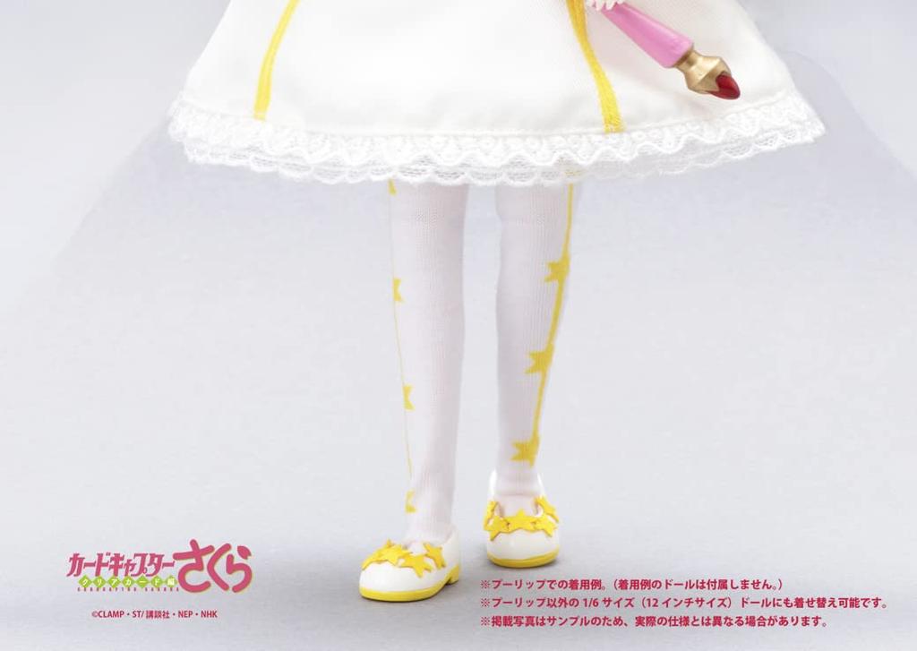 Groove Outfit Selection No. 3 Cardcaptor Sakura Battle Costume Flight O-836