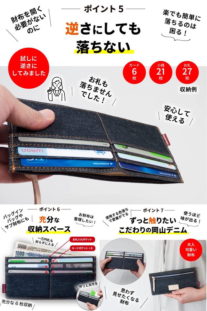 Okayama Denim Lange Skimming Card Coin Slim Wallet [Need Network] Geldbörse, Damen, Dünn, Prävention, Etui, Geldbörse,
