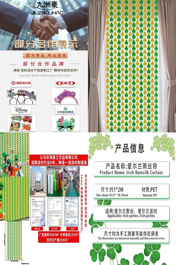 Stunning 2m Shimmering Clover Rain Curtain For St. Patrick's Day Festive Green Decor