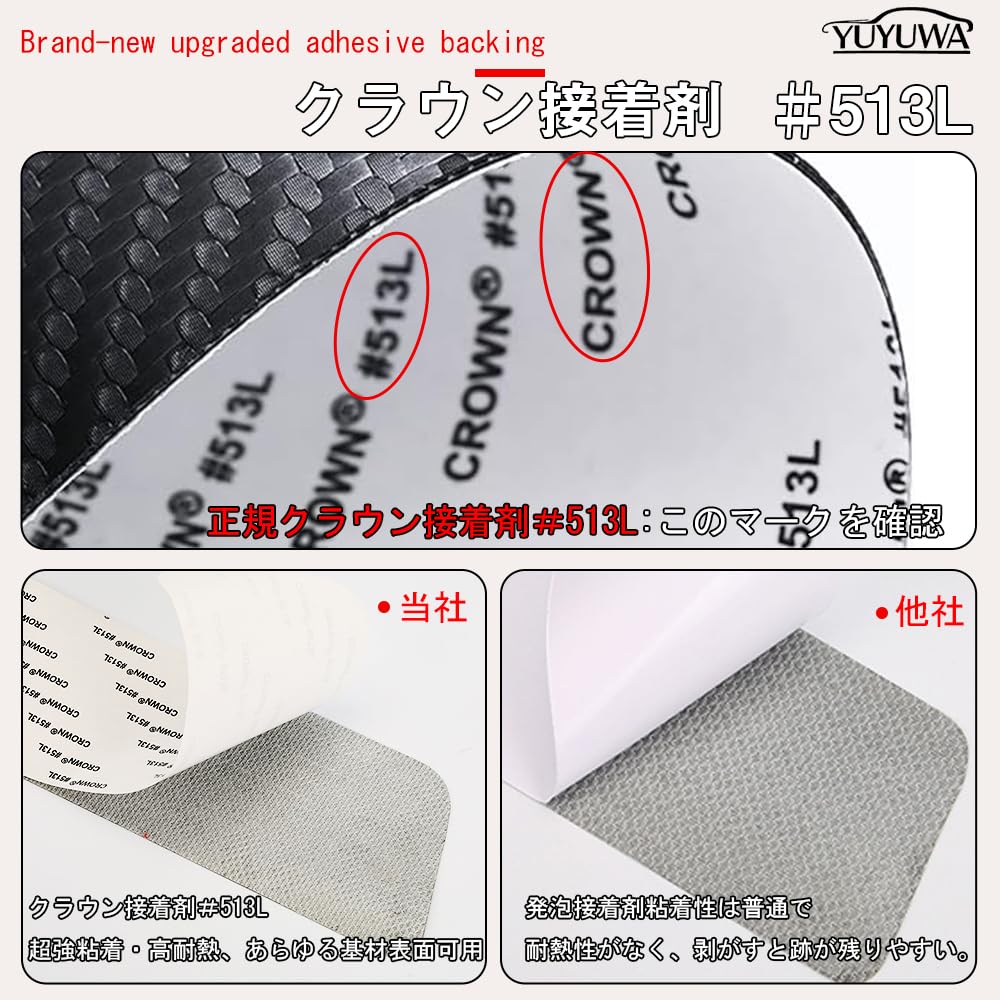 YUYUWA Car Side Step Guard, Carbon Fiber Texture, Side Step Scuff Plate, Reinforced Version,