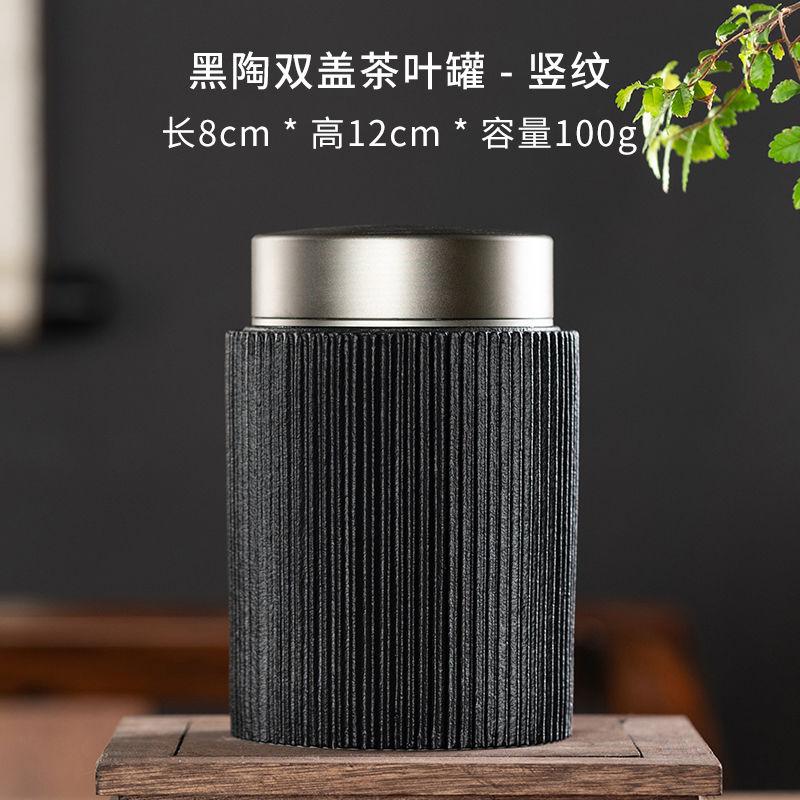 

Черная керамическая банка для хранения Вертикальный узор Чайница Сплав Двойная крышка Конфетница Кухонный контейнер для хранения продуктов Домашнее украшение Новый