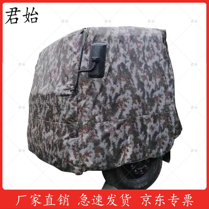 Junshi Heavy-Duty Truck Head Cover