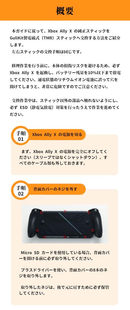 GuliKit Joystick TMR Hall Sensor ROG Xbox Ally X Exclusive Electromagnetic Analog Stick Replacement for Enhanced ROG Xbox Ally Compatible Drift-Free