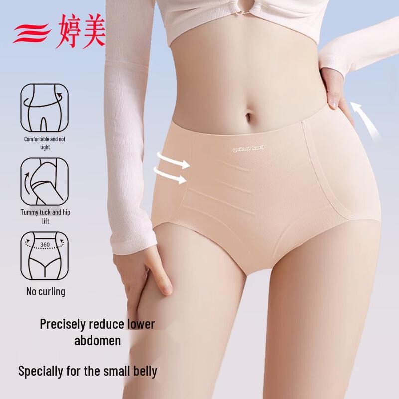 Tingmei 7A Antibacterial Seamless Tummy Control Briefs