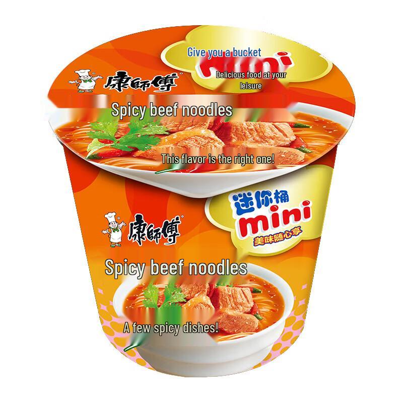 Master Kong Mini Tub Instant Spicy Beef Noodles