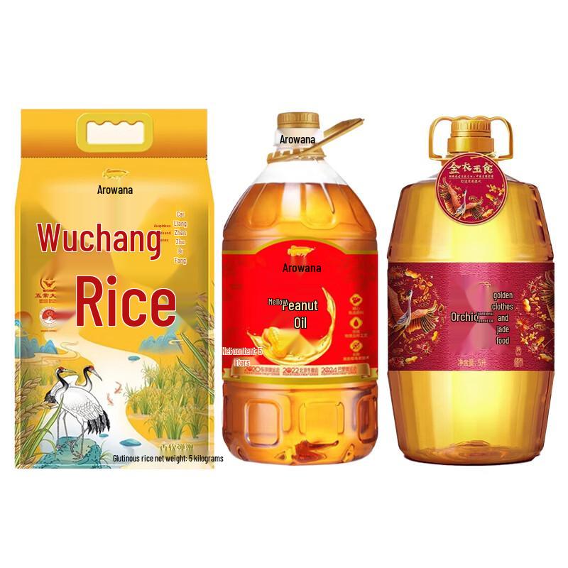 Golden Arowana Peanut Oil & Rice Gift Set