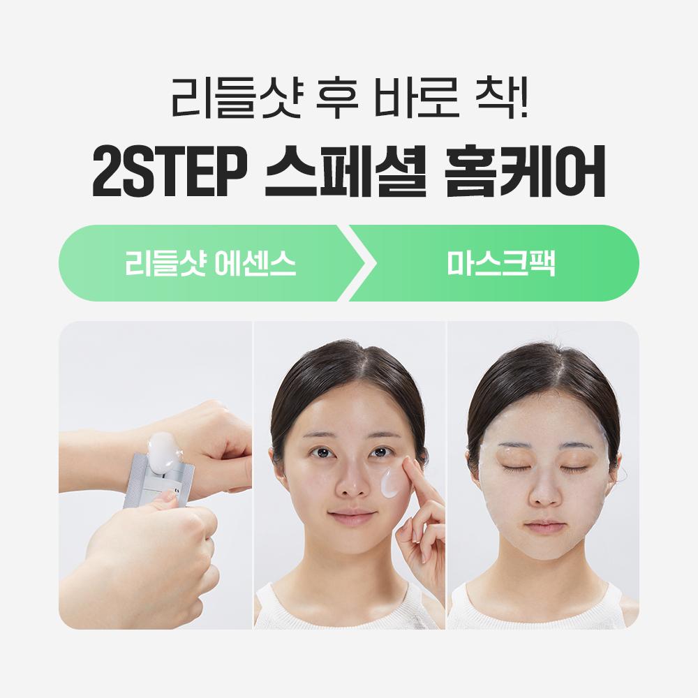    Vt Riddle Shot 2 Step Mask Pack 10 Sheets 2 Types Choose 1  100 300  RiddleShot 100