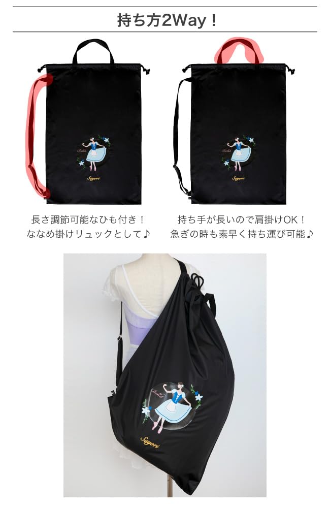 Ballet Sayori Drawstring Costume Bag with Ballet Prints, Shoulder Bag, Handbag, Drawstring Bag, Ballet Supplies, 9 Designs (Swan Lake)