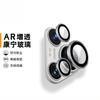 Applicable to Huawei pura11 lens film p11pro camera protective film mobile phone rear lens film sapphire