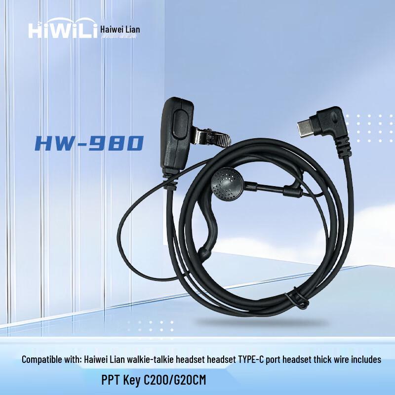 HiWiLi Wired Two-Way Radio Headsets (CN Version)