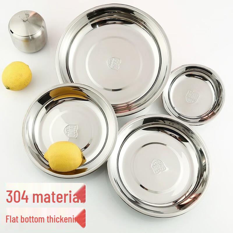 Danshi Zhiyuan 304 Stainless Steel Round Multipurpose Plate