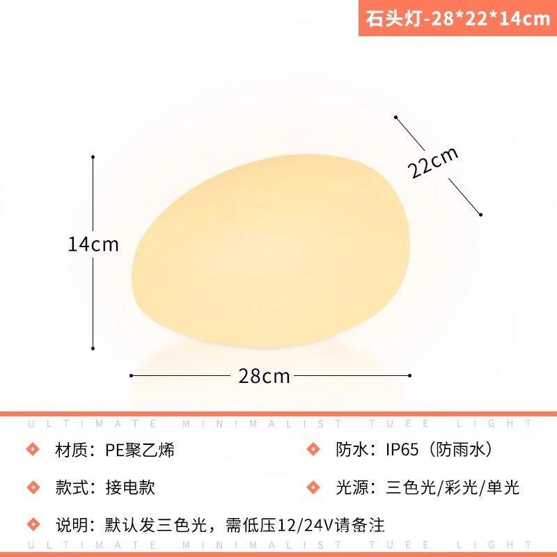 Pailide Solar Pebble Garden Landscape Light