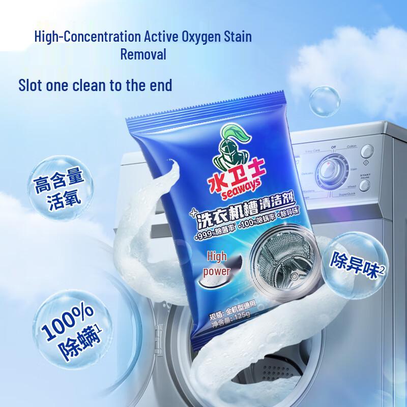 Water Guardian Washing Machine Cleaner