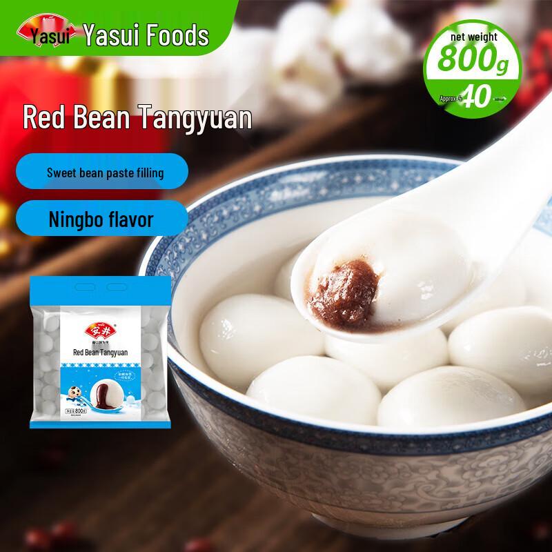 Anjoy Sweet Tangyuan Dumplings