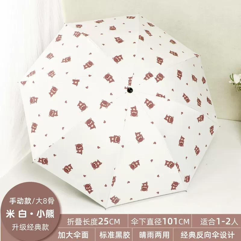 Cute Folding Umbrella for Girls with Black Coating for Sun Protection and Uv Protection, Manual and Fully Automatic, Dual-Use for Sun and Rain