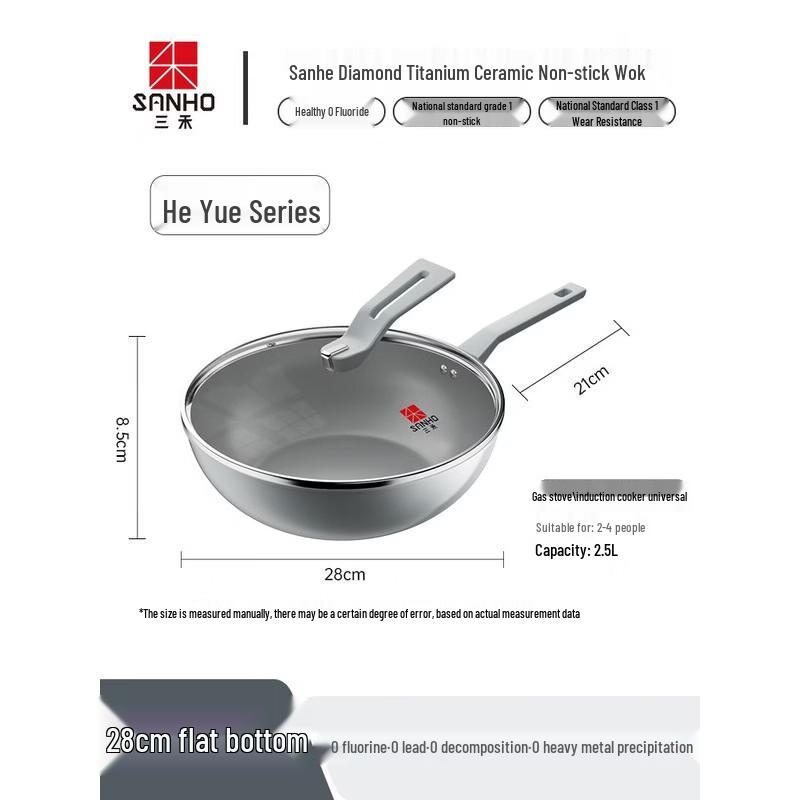 Sanhe 28cm Diamond Titanium Ceramic Non-stick Wok