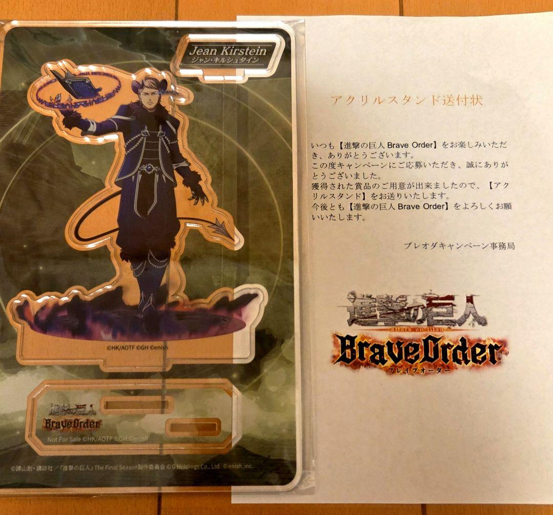 

[USED] Attack on Titan Brave Order Breoda Acrylic Stand Jean Devil