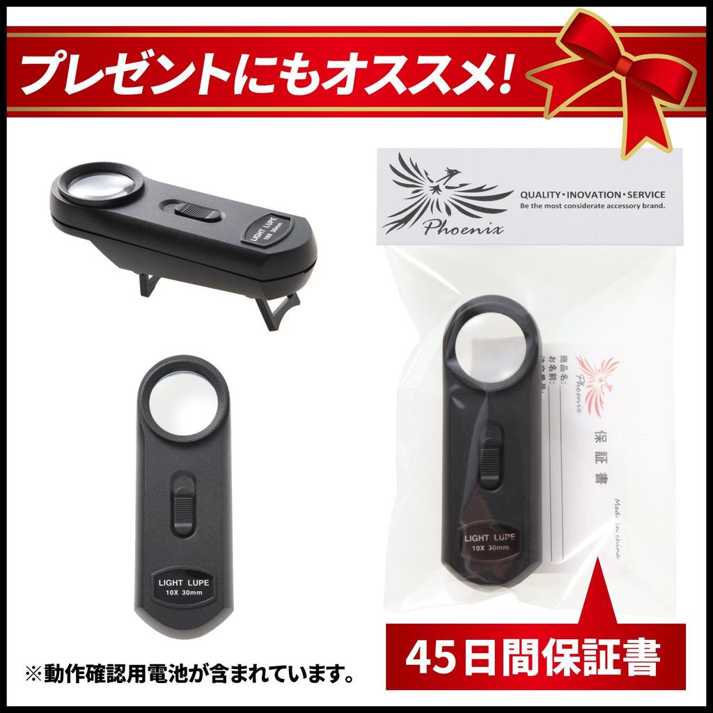 Phoenix Magnifying Glass for and Checking for Omissions and Compact Size with LED LED-Illuminated (10x Magnification) Proofreading, Editing,