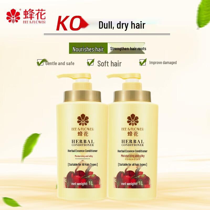 Fenghua Silky Smooth Herbal Conditioner