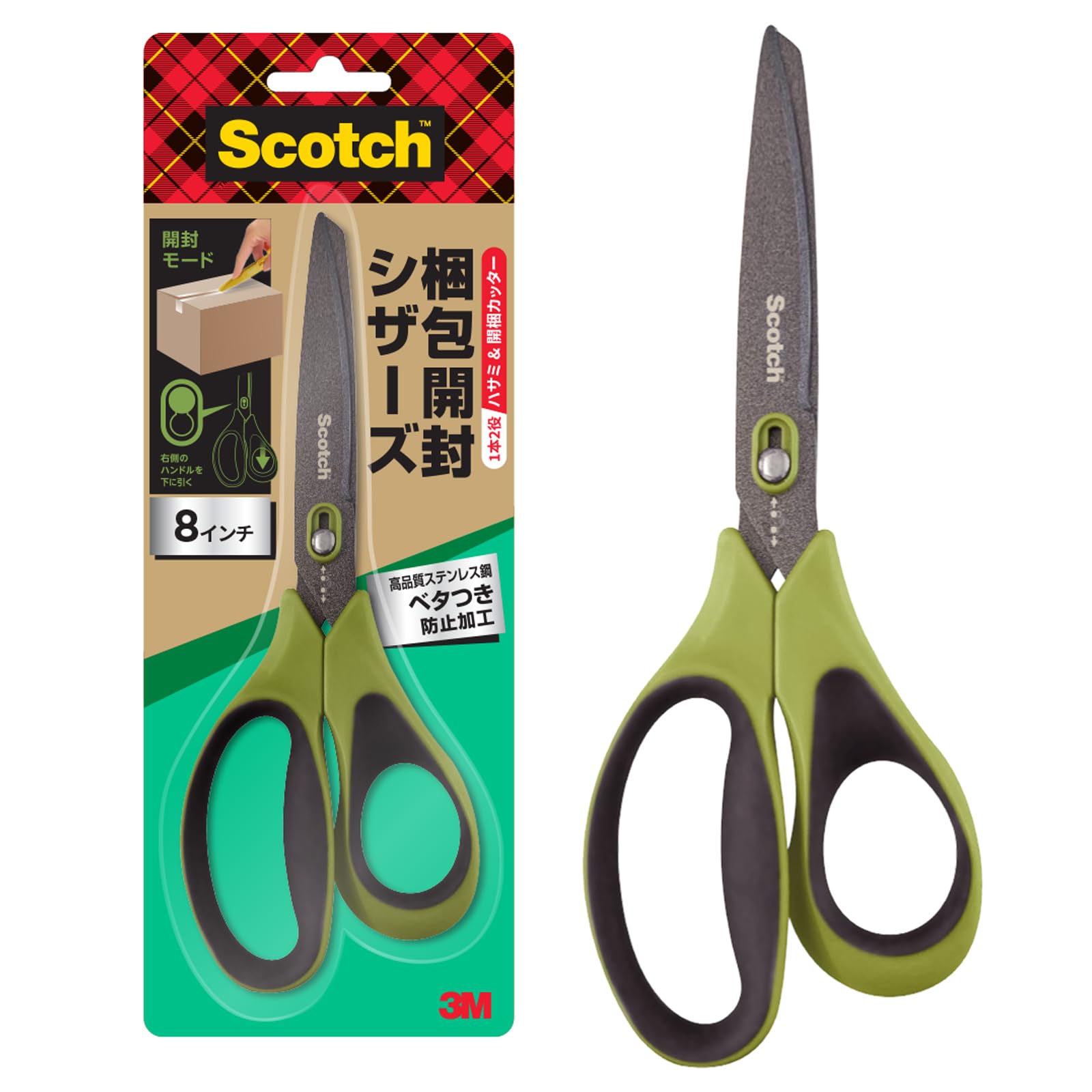 3M Scotch 8-inch Scissors with Cutter Function Packaging Opening Shears Anti-Stick Coating 1488NS-J