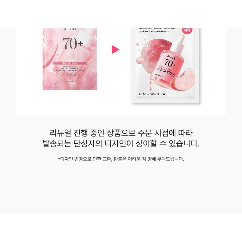 Anua Peach 70 Niacin Serum Mask