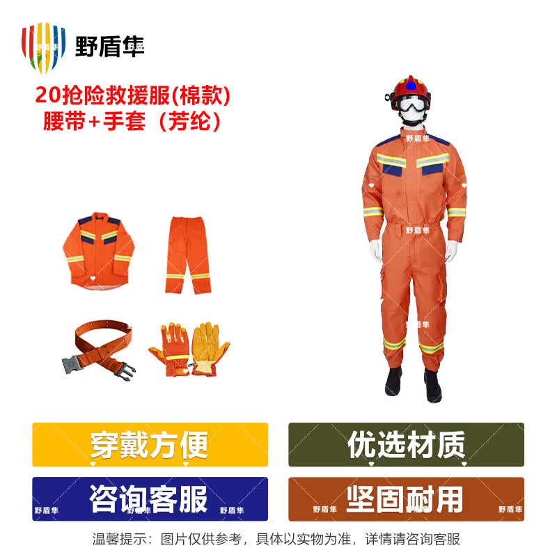 Yedun Falcon 20 Emergency Rescue Training Suit Set