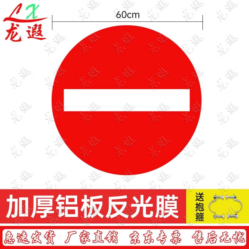 Longxia Mobile Juma Traffic Barrier Kit