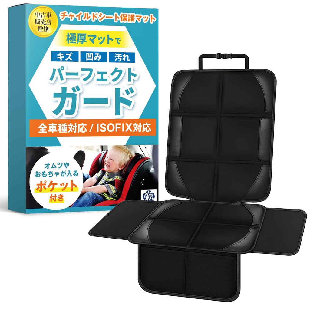 SKRDRIVE Child Seat Protector Mat and Supervised by Used Car Resale Easy Compatible with All ISOFIX Vehicles cm-2 [Extra Thick, Waterproof,