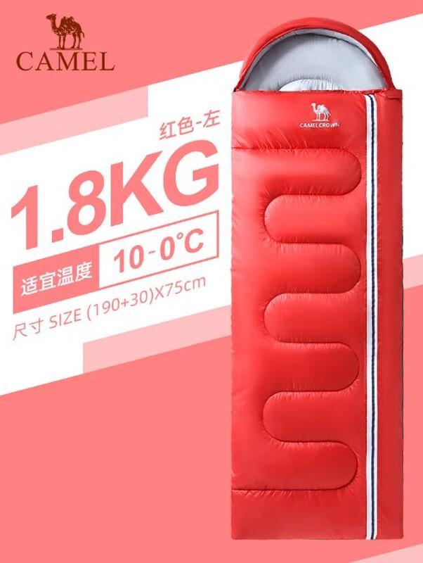CAMEL Outdoor Camping Sleeping Bag