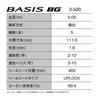 Shimano Iso Rod 25 Basis Big Game (SHIMANO) 3-500