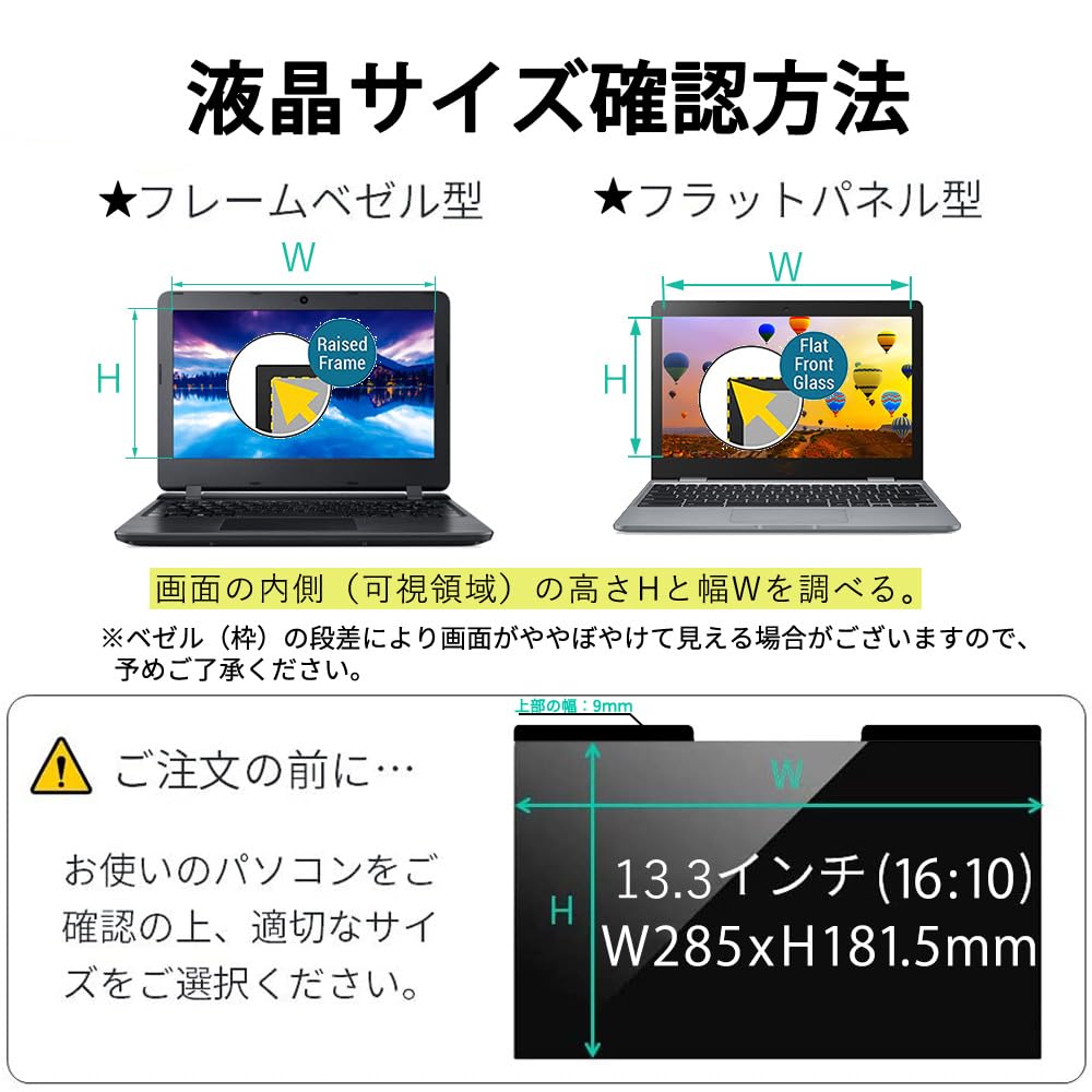 Lifeinnotech 13.3-inch (16:10) Magnetic Privacy Screen Protector, Blue Light Blocking, Anti-Reflective, Double-Sided, Easy To Attach and Remove