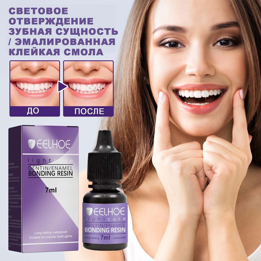 Eelhoe tooth gemstone decoration glue DIY fashion jewelry bonding tooth gemstone light curing glue long-lasting and convenient 7ml