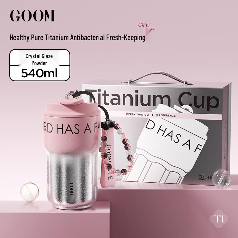 GOOM Glimmer Series Pure Titanium Insulated Coffee Straw Cup