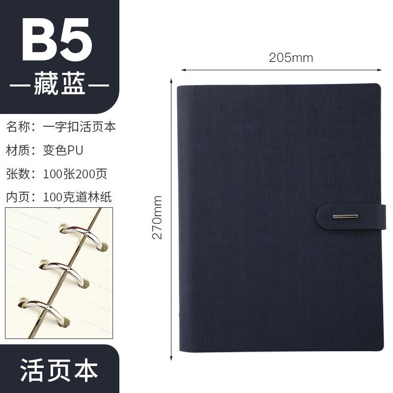 Business Clasp Hardcover Notepad A5 Loose-leaf Detachable Notebook Minimalist Office Meeting B5 Record Book Gift