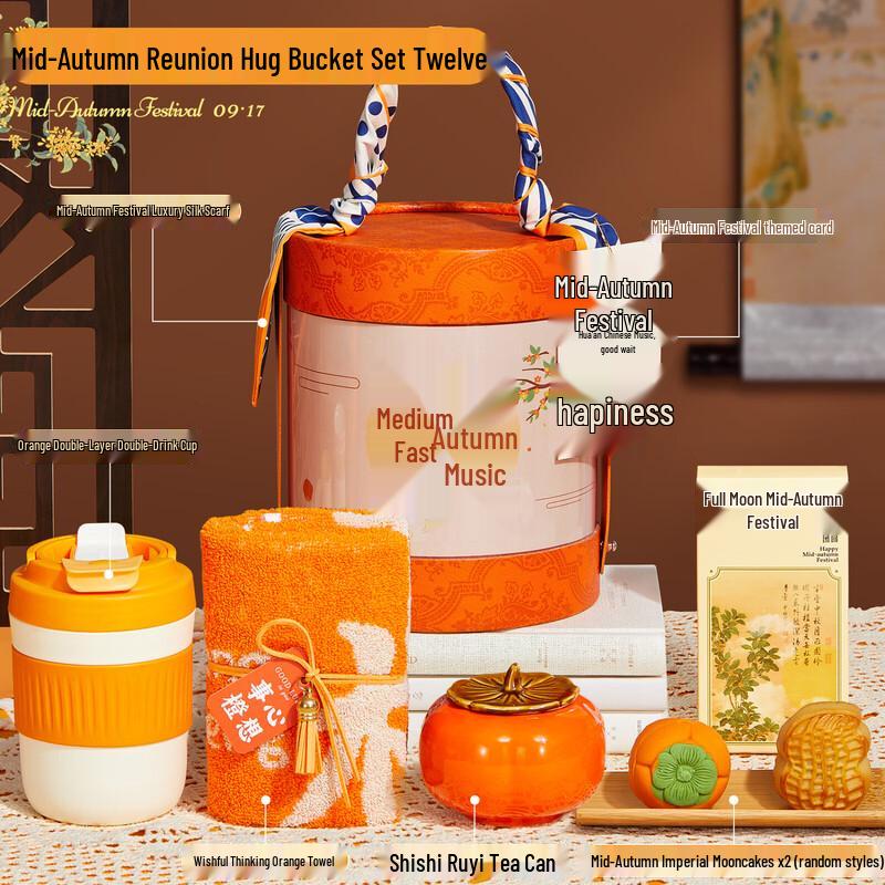 Mid-Autumn Festival  Hug Bucket  Gift Set