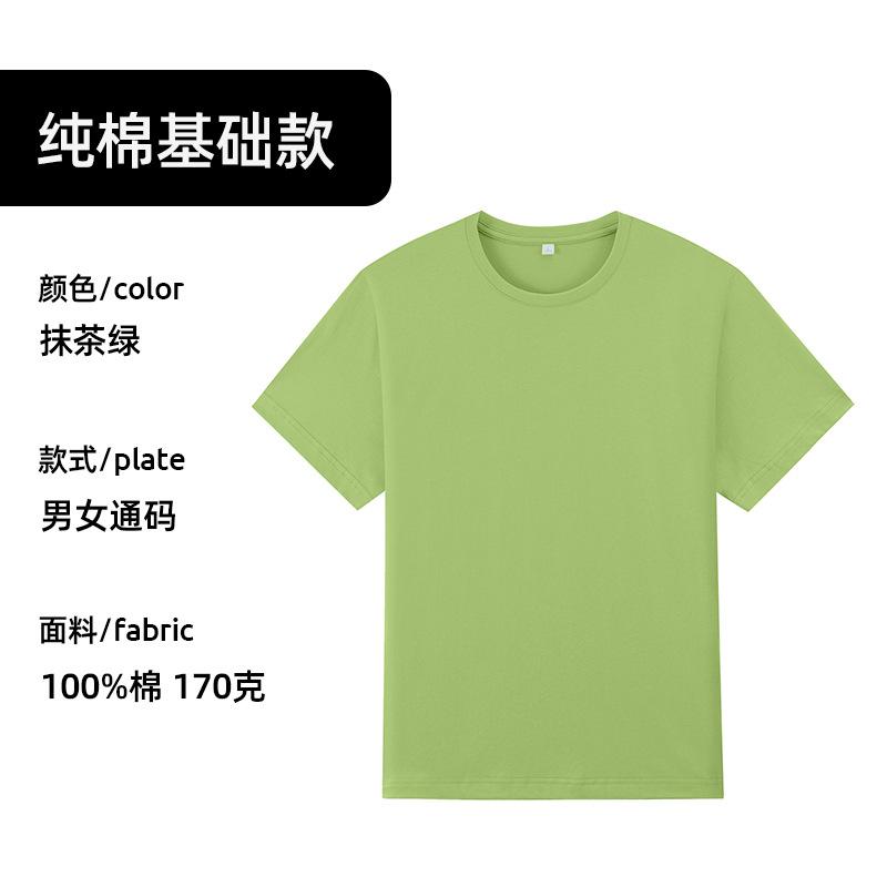 High-end work clothes t-shirt printed logo cultural shirt class clothes t-shirt custom round neck short sleeve pure cotton clothes