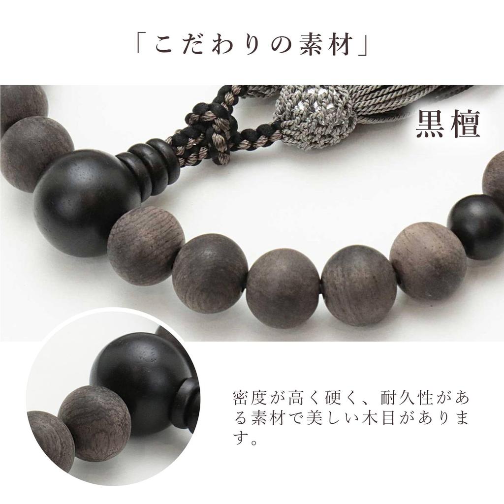 Men's Buddhist Prayer Beads, Made of Subiki Ebony, 22 Beads, with Silk Tassel, Suitable for All Sects, Informal Funerals, Buddhist Altars, Mourning