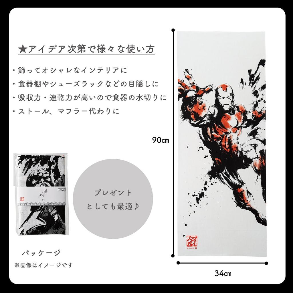Marushin Hand Marvel Iron Iron Made in 34 x 90cm Towel, Man, Sumi-e Style, Man, 100% Cotton, Japan, 2505030800,